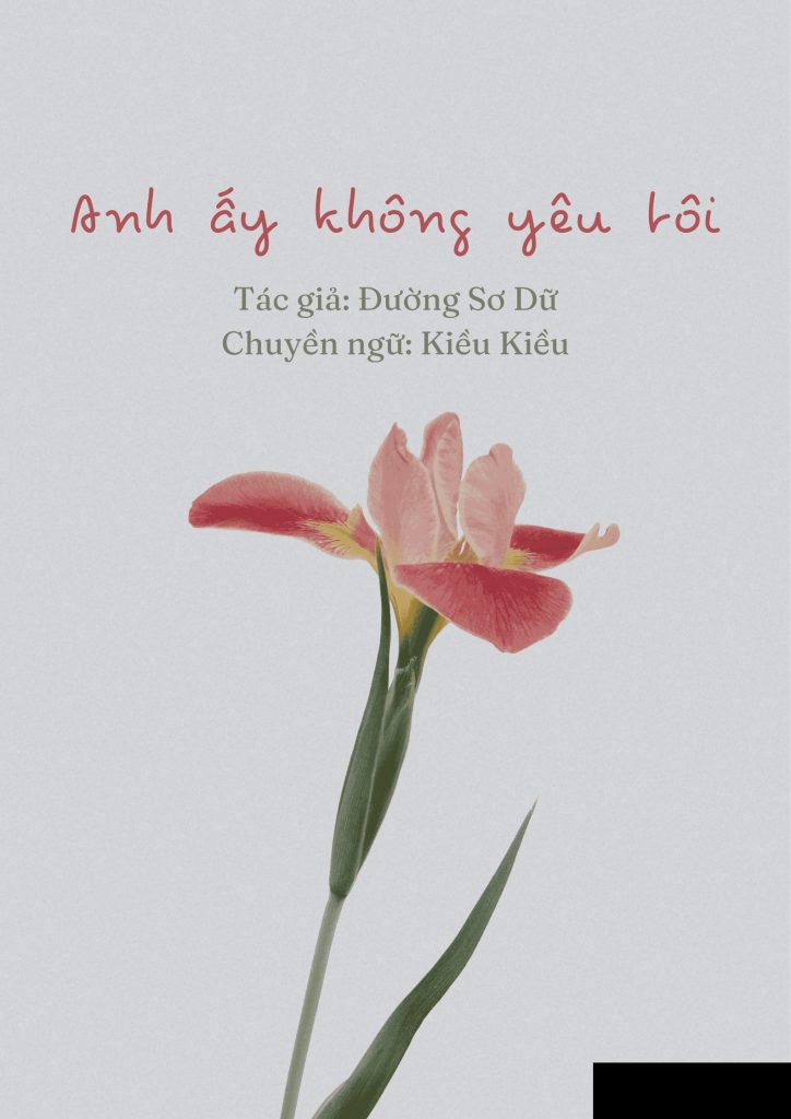 Anh ấy không yêu tôi