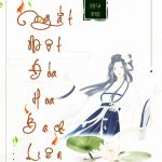 Trọng Sinh Ngắt Một Đóa Bạch Liên